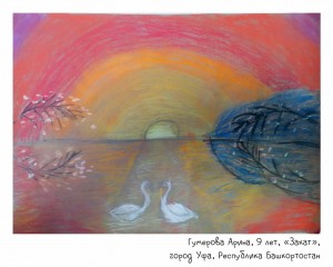 Гумерова Арина, 9 лет, «Закат»